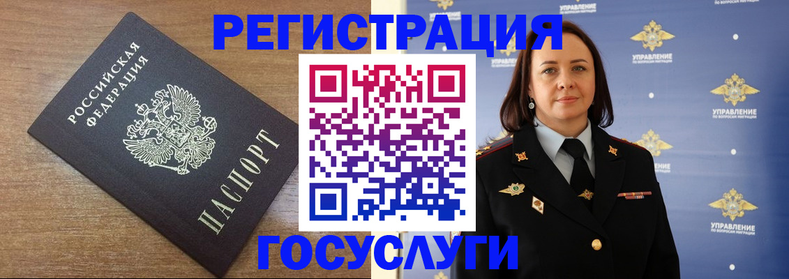 временная регистрация купить в Елабуге