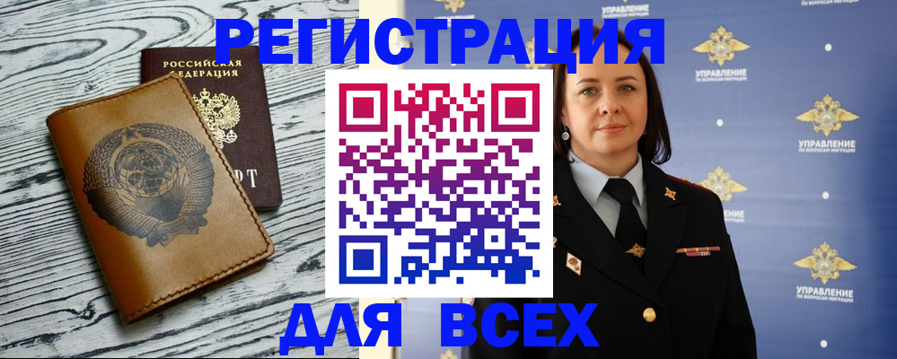 прописка штамп в Елабуге