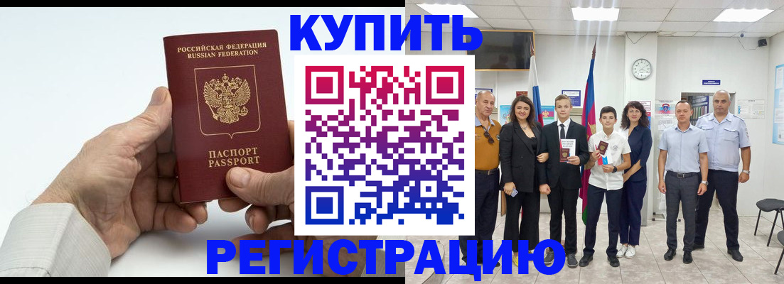 прописка от собственника в Елабуге