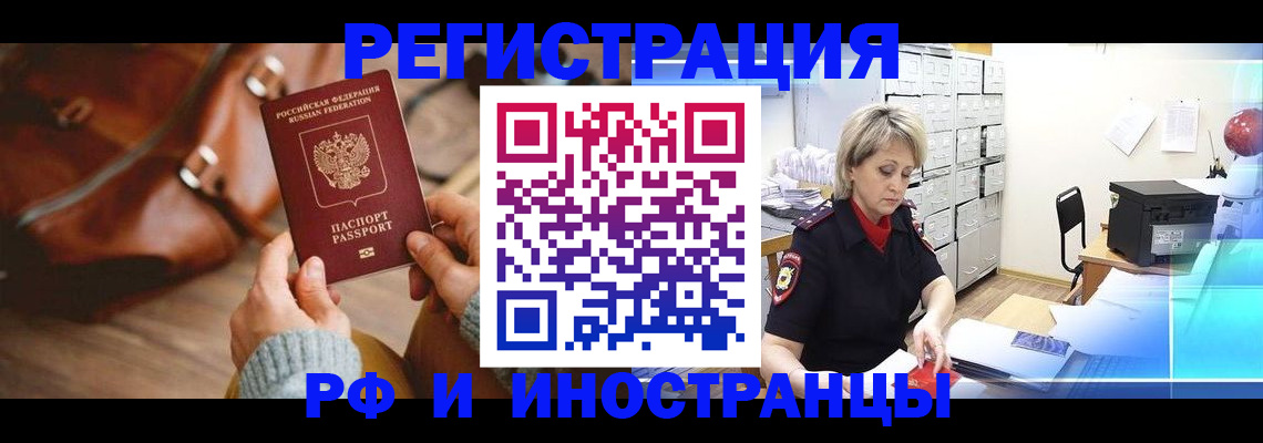 временная регистрация в Елабуге