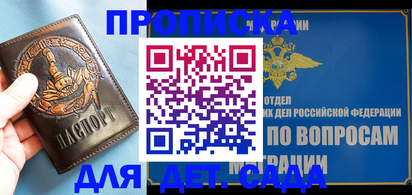 временная регистрация купить в Елабуге