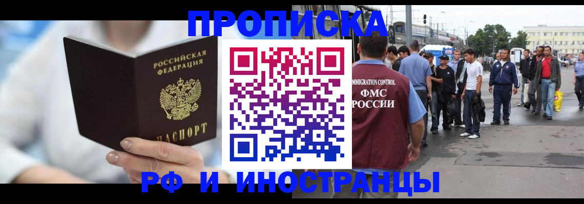 временная регистрация поиск в Елабуге