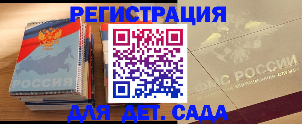 регистрация в Елабуге