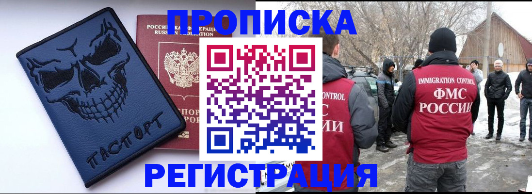 временная регистрация законно в Елабуге
