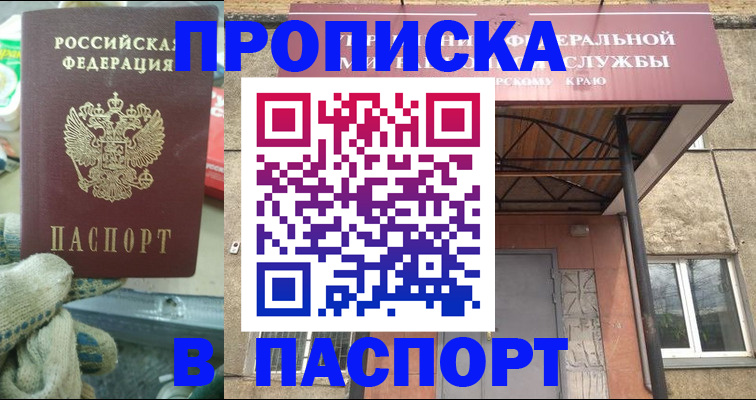 прописка ребенка в Елабуге