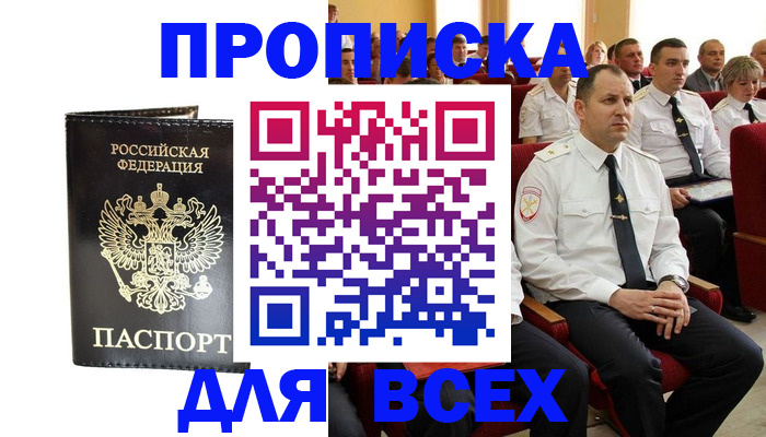 временная регистрация для школы в Елабуге